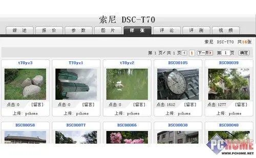 出色的成像能力索尼富士全面PK评测(10)