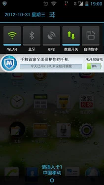 千元大屏双核强机 华为荣耀+深度评测 