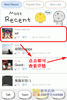小鸡机器人SimSimi摘引功能界面
