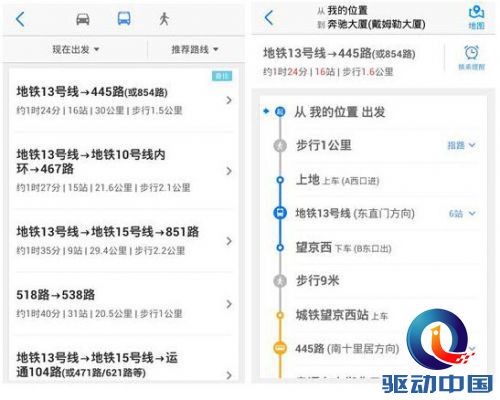 “BMW族”出行必备神器 高德地图公交导航三关评测大考