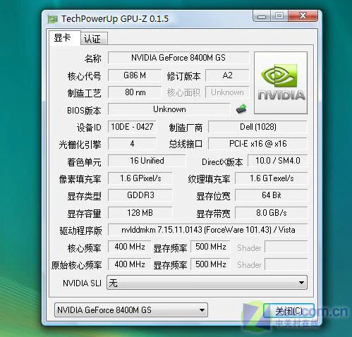 圣诞节的礼物 白色版戴尔1420唯美评测 