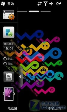 三星i8000u评测一 