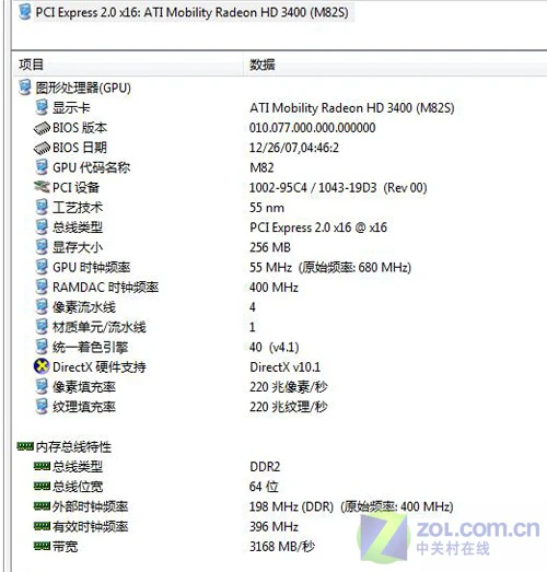 游戏新选择 独显迅驰4华硕X55S本评测 