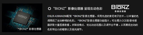 轻松拍摄优秀影像 翻转屏索尼A390评测 