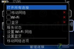 黑莓华丽转身 BlackBerry Bold评测上篇 