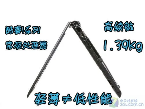 轻薄有型 东芝Portégé R700体验式评测