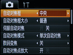 卡片机身藏巨炮轻巧佳能SX200IS评测(5)