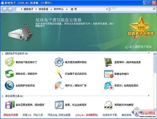我的地盘我做主 四大系统优化工具横评