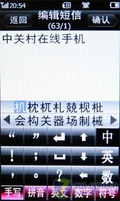 全触摸炫彩灯 "Touch Feel"海尔H2评测 触摸炫彩灯海尔国产Touch手机H2评测(5)