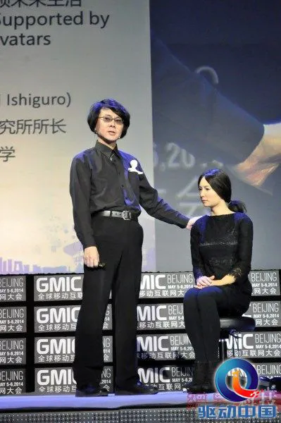 智能机器人惊艳亮相2014全球移动互联网大会