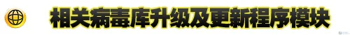 与世界人民协同"作战"!诺顿2010首发详测 与世界人民协同"作战"!诺顿2010首发详测