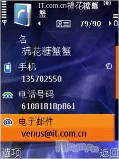 N系列直板王诺基亚N79与N82对比评测(4)