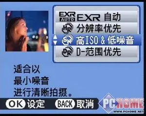 小巧精致高画质DC富士F200EXR评测报告(5)
