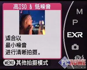 小巧精致高画质DC富士F200EXR评测报告(5)