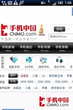 精致Timescape 索尼爱立信E15i首发评测