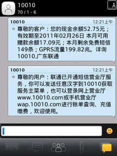 精致的待机界面，基础拨号短信功能