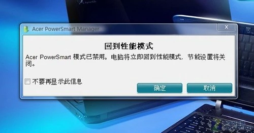 双显卡切换 配GT240独显宏碁5935G评测 