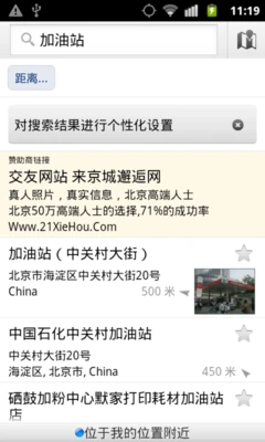 内置丰富的谷歌服务 Gmail及谷歌地图