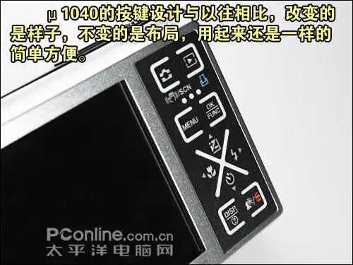 μ系卡片DC闪亮变身奥林巴斯μ1040评测(4)