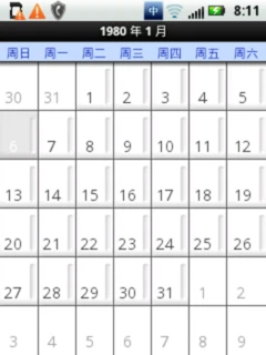 内置特色软件+中国移动特色业务