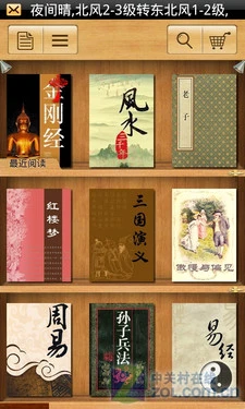 酷派基因+Android2.1的结合 酷派N930评测 