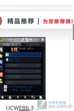 Android机皇来袭 多普达"Hero"首发评测 