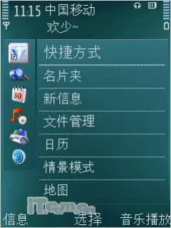 N系列直板王诺基亚N79与N82对比评测(3)