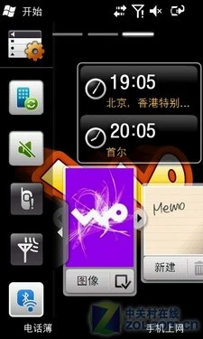 三星i8000u评测一 