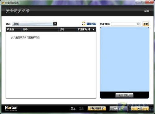 与世界人民协同"作战"!诺顿2010首发详测 与世界人民协同"作战"!诺顿2010首发详测
