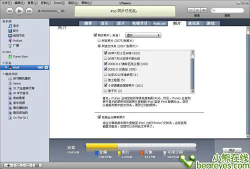 轻薄创新至上苹果iPodnano4全面评测(8)