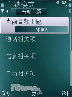 N系列直板王诺基亚N79与N82对比评测(3)