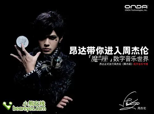 70小时超长续航简约昂达VX515功能评测(5)