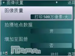 N系列直板王诺基亚N79与N82对比评测(7)