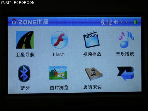 出众外观+三星方案!优择V6导航仪评测