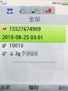2.2寸Q屏+A200平台