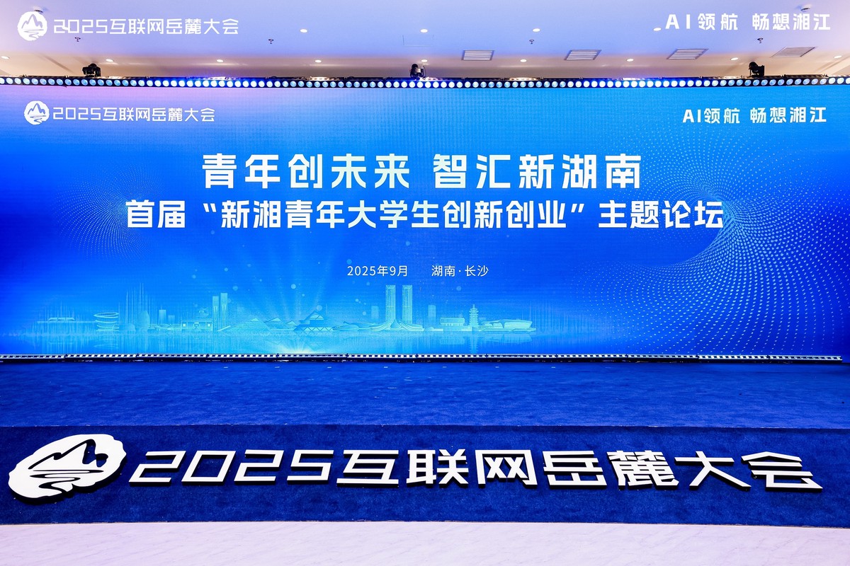 从长沙走向全国!享梦游创始人彭士平出席新湘青年双创论坛,分享文旅创业经验