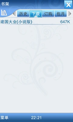 网络体验是主打+丰富全面的应用功能