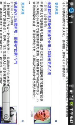 软件及多媒体应用