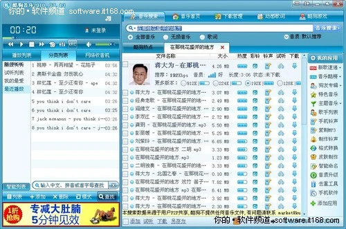 歌曲资源和搜索