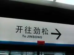 OMS操作系统测试版联想OPhone评测(7)