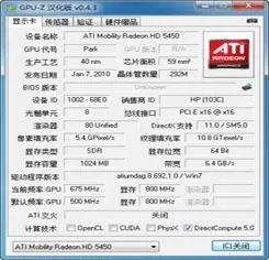 金属娱乐急先锋惠普Paviliondv3评测(3)