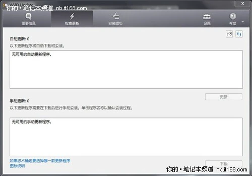 应用篇：索尼Z129随机应用程序详解二