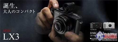 卡片机之王旗舰级松下LX3详尽评测报告