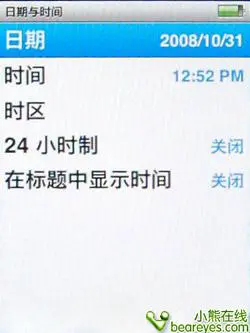 轻薄创新至上苹果iPodnano4全面评测(13)