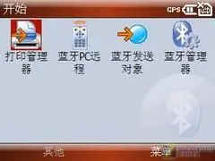 内置GPS芯片摩托全键盘智能Q11评测(5)