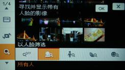 金属机身时尚卡片DC索尼T700详细评测(8)