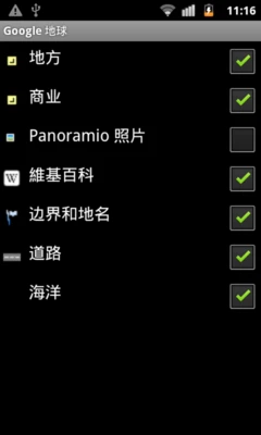 内置丰富的谷歌服务 Gmail及谷歌地图