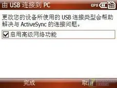 内置GPS芯片摩托全键盘智能Q11评测(5)