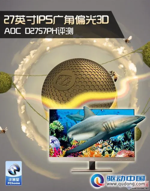 极致超窄边框 AOC'刀锋III'液晶评测