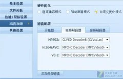 轻薄+独显 5400元宏碁4810TG性能测试 